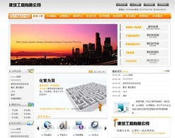建筑施工企業網頁制作與網絡工程技術咨詢服務
